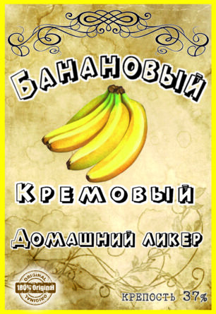 Банан ликер