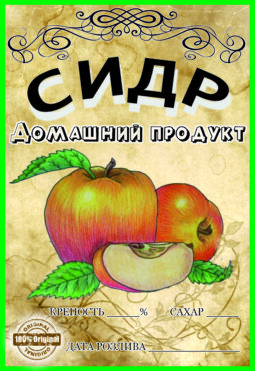 СИДР 1