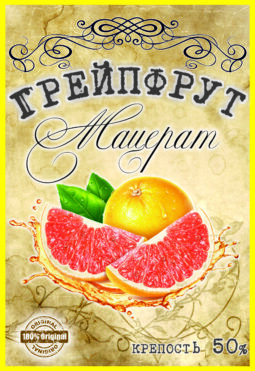 мацерат
